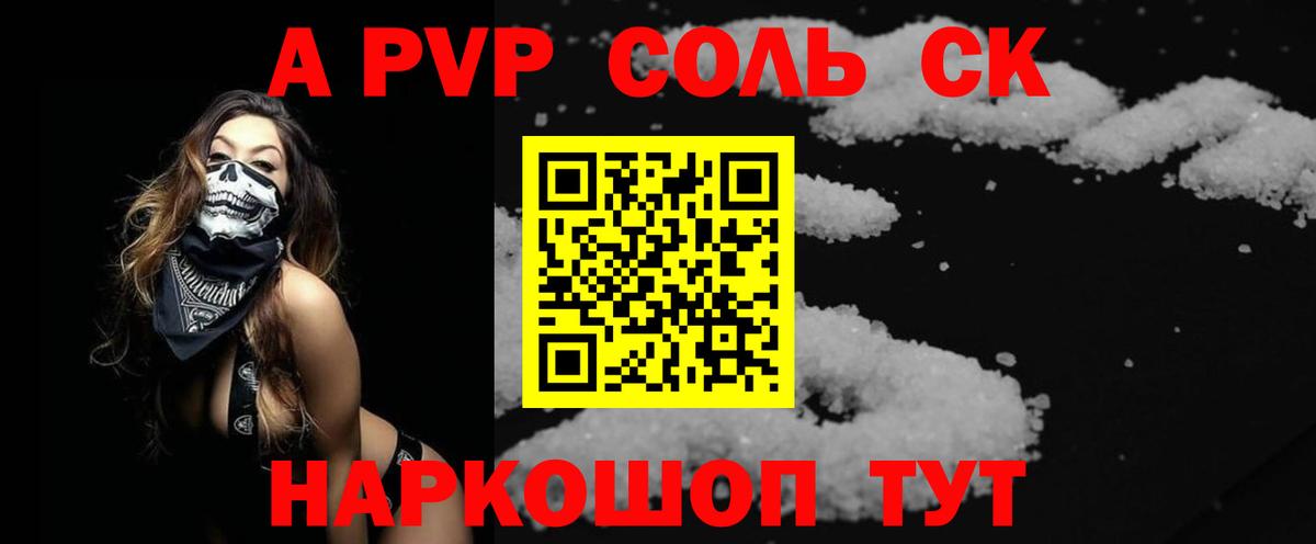 A PVP СК КРИС Рязань