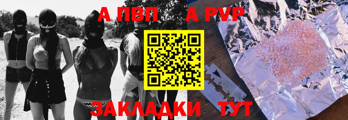 A-PVP  Alpha PVP СК КРИС  Вход с VPN  Рязань  A-PVP крисы CK  Alfa_PVP СК КРИС 