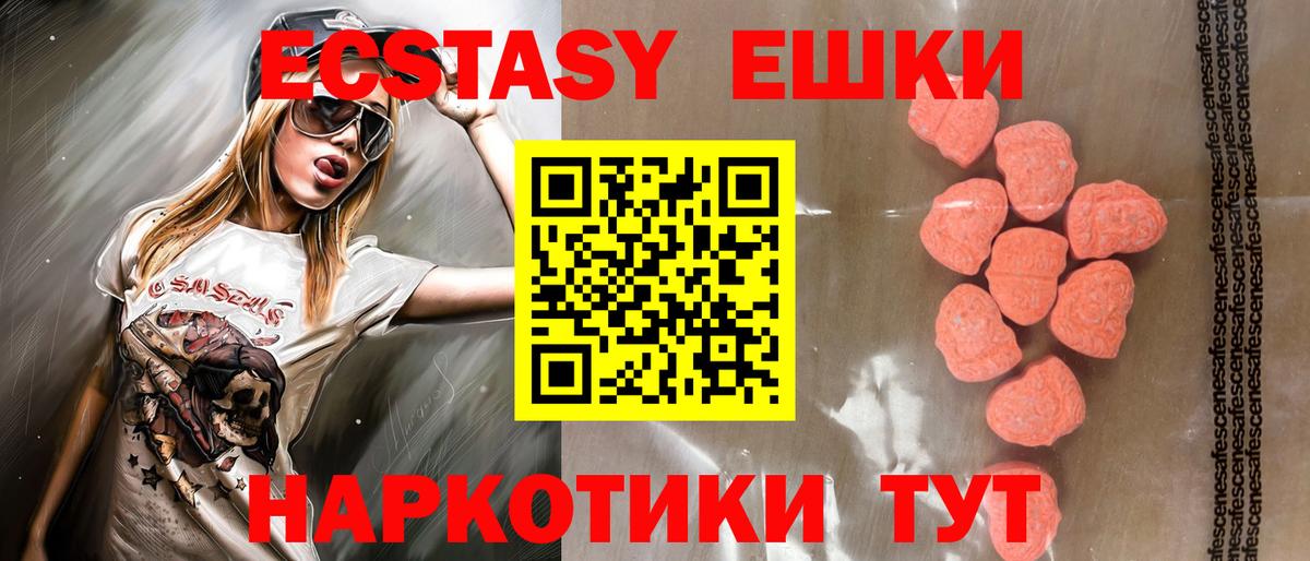 ЭКСТАЗИ таблы Рязань