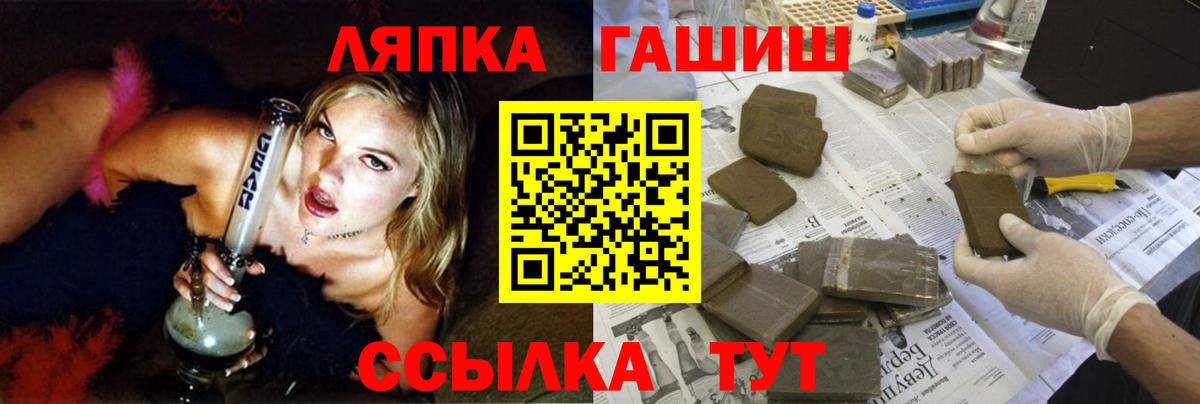 ГАШИШ Изолятор Рязань