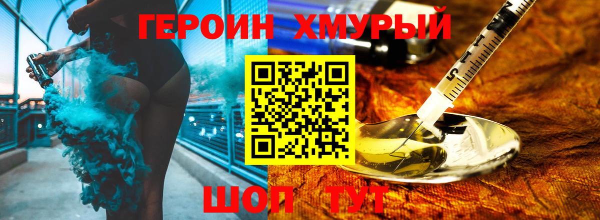 Героин белый  Вход с VPN  Рязань 