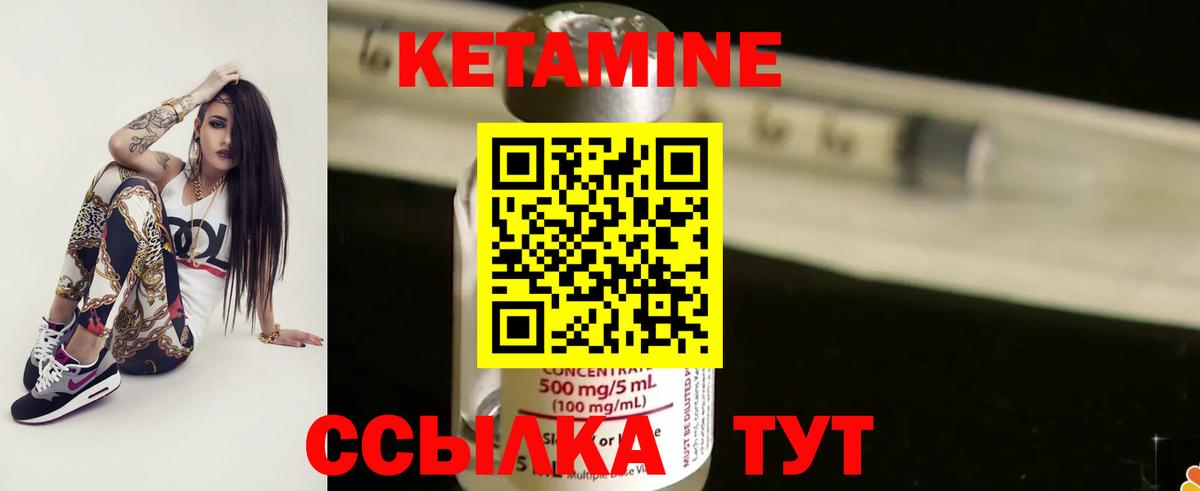 Кетамин VHQ  Вход с VPN  Рязань 