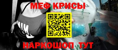 мяу мяу кристалл Бугуруслан