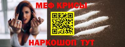 мяу мяу кристалл Бугуруслан