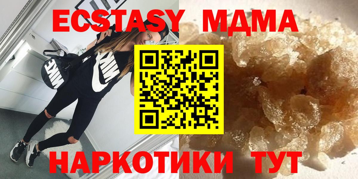 МДМА VHQ  МДМА  Рязань  MDMA молли  Вход с VPN 