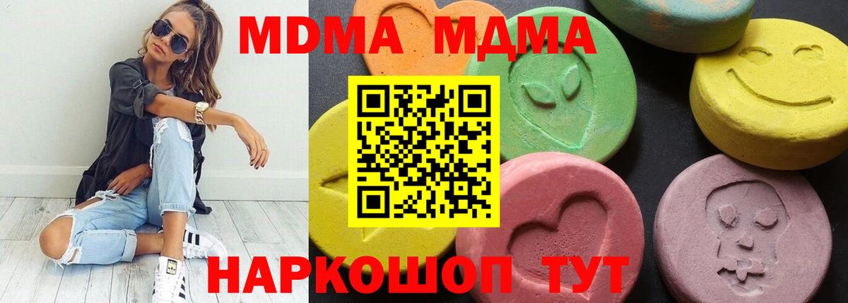 МДМА кристаллы Рязань