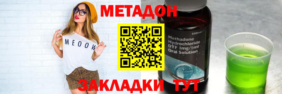 Рязань  МЕТАДОН белоснежный  МЕТАДОН VHQ  Вход с VPN 