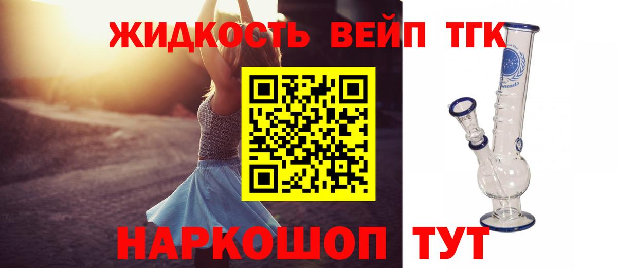 ТГК THC oil  Дистиллят ТГК жижа  гидра   Рязань  Вход с VPN 